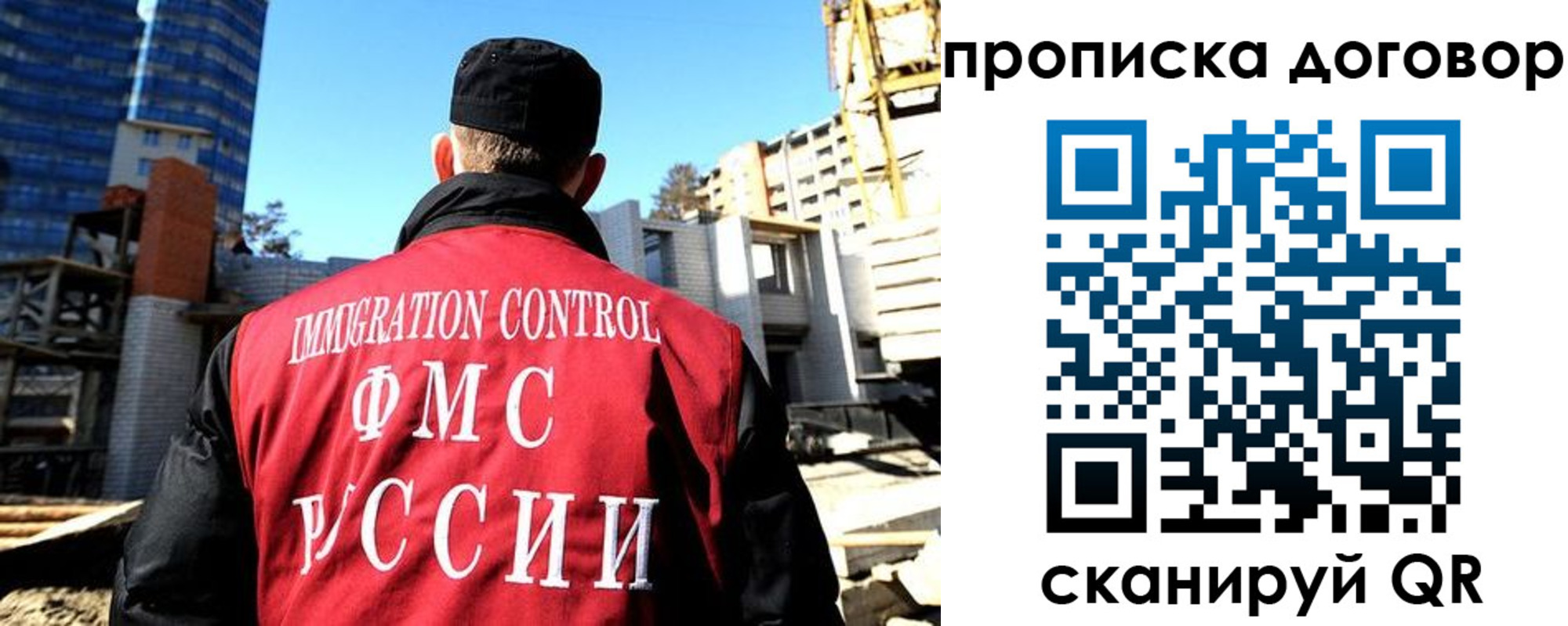 временная регистрация в Константиновске
