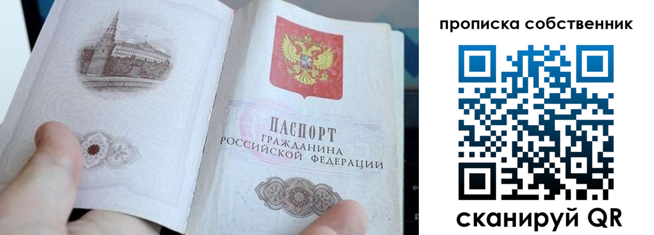 прописка для военкомата в Константиновске