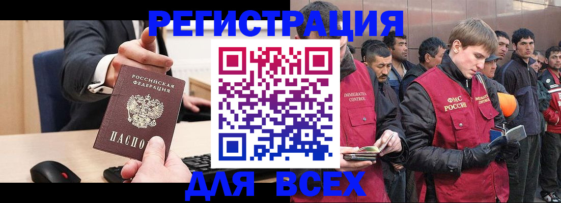 прописка 2025 в Константиновске