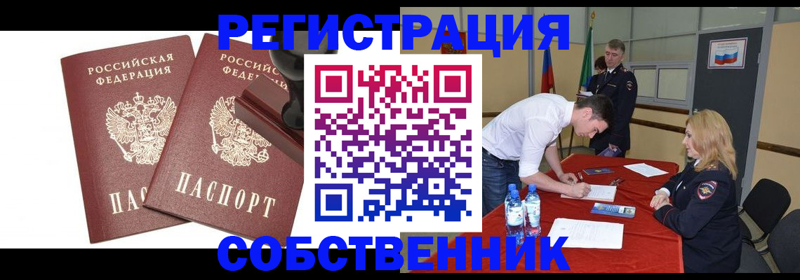 прописка для военкомата в Константиновске
